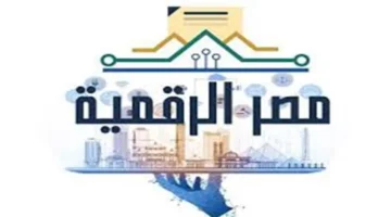 7 شروط أساسية.. متطلبات استخراج سجل تجاري معتمد عبر منصة مصر الرقمية